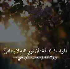 Pin On حكم وأقوال واقتباسات كتب Wise Quotes
