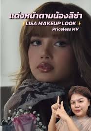 Priceless Maroon 5 Lisa Makeup