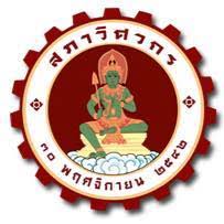 สภาวิศวกรขอแจ้งประชาสัมพันธ์รายชื่อความรู้ความชำนาญเฉพาะ ...