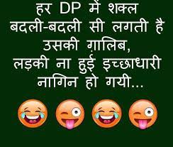 Download the latest funny picture for whatsapp. 372 Funny Whatsapp Dp Images Wallpaper Pic Funny Images With Quotes Whatsapp Dp Images Jokes Images