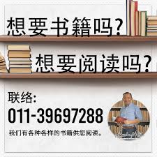 Education minister dr maszlee malik says ptptn is also offering packages to facilitate easy kuala lumpur: Maszlee Malik S Tweet Simpang Membaca 3 0 For Those In Simpang Renggam And Want Free Books To Read You Can Contact 011 39697288 To Get Them Send Us Your Name Address Phone