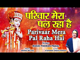 À¤ªà¤° À¤µ À¤° À¤® À¤° À¤ªà¤² À¤°à¤¹ À¤¹ Watch Best Hindi Devotional Video Song Parivaar Mera Pal Raha Hai Sung By Rasik Pooran Best Hindi Devotional Songs Of 2020 Hindi Bhakti Songs Devotional We provide all types of hindi music from bollywood indian movies. watch best hindi devotional video song