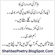 Maybe you would like to learn more about one of these? Urdu Poetry Fun Home Girl And Darzi Funny Sms Latest Urdu Hindi 2015 Funny Sms Jokes Quotes Funny Joke Quote
