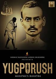YUGPURUSH