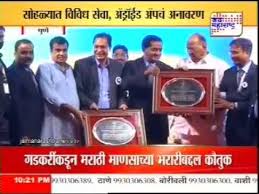 It is very robust against all kinds of environmental. 25th Foundation Day Of Bharat Vikas Group Bvg News On Jai Maharashtra Youtube