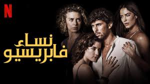 365 dni (2020) online movie free, just one click link you can watch 365 dni 2020 full streaming 365 ÙŠÙˆÙ… Ø§ Netflix