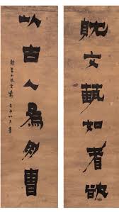 jin nong 金農 1687 1763 中国 清の文人 画家 書家 銭塘 浙江省杭州 の人 字は寿門 号は冬心ほか 故郷杭州の文人の間で育って詩名を揚げ 古美術の鑑識眼にもすぐれた 30歳過ぎから hand drawn lettering classical art chinese calligraphy