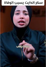 دراسة جدوى لمشاريع السكر والدايت