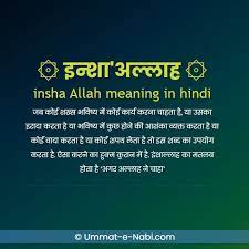 Pin By Ummat E Nabi Foundation On Islam In Hindi In 2021 Islam In Hindi Insha Allah Banner Designs