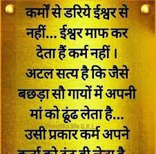 Best life quotes in hindi. Beautiful Life Quotes In Hindi With Images Beautiful Hindi Images Life Quotes Life Is Beautiful Quotes Life Quotes Happy Life Quotes