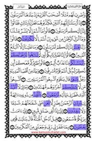 Ya, surat ini terbagi kepada dua juz yang berbeda, yaitu juz 22 dan juz 23. Contoh Fi Il Mudhari
