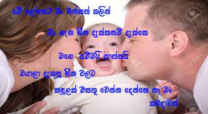 Sinhala nisadas potha facebook images. Nisadas Potha Photos Facebook