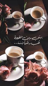 pin by tabark mohammed on coffee coffee words but first coffee coffee flower
