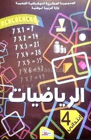 Jun 15, 2021 · هذا القسم مخصص للتحضير لشهادة التعليم المتوسط bem يتضمن نصائح و ارشادات و مواضيع مهمة تساعدكم و تسهل عليكم اجتياز امتحان شهادة التعليم المتوسط 2021. ÙƒØªØ§Ø¨ Ø§Ù„Ø±ÙŠØ§Ø¶ÙŠØ§Øª Ù„Ù„Ø³Ù†Ø© Ø§Ù„Ø±Ø§Ø¨Ø¹Ø© Ø¥Ø¨ØªØ¯Ø§Ø¦ÙŠ Ø§Ù„Ø¬ÙŠÙ„ Ø§Ù„Ø«Ø§Ù†ÙŠ Ù…ÙˆÙ‚Ø¹ Ø§Ù„ØªØ¹Ù„ÙŠÙ… Ø§Ù„Ø¬Ø²Ø§Ø¦Ø±ÙŠ Dzetude