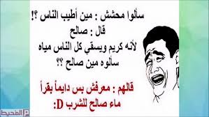 Ù†ÙƒØª Ù…Ø¶Ø­ÙƒØ© Ø¬Ø¯Ø§ Ù…ÙƒØªÙˆØ¨Ø© Ø¥Ù‚Ø±Ø£ Ù†ÙƒØª Ù…Ø¶Ø­ÙƒØ© Ø¬Ø¯Ø§ Ø¬Ø¯Ø§ Ø¬Ø¯Ø§ ØªÙ…ÙˆØª Ù…Ù† Ø§Ù„Ø¶Ø­Ùƒ 2020