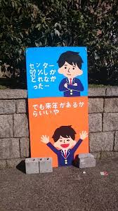 浪人②】私が京都大学文学部に合格するまで 6 - 諸行無常日記
