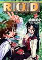 R.O.D -READ OR DIE-