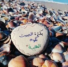 سمر راجح Samar Rajeh95 Instagram Photos And Videos Instagram Photo Arabic Quotes Photo And Video