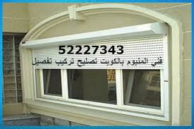 المنيوم مطابخ الكويت