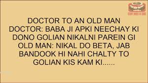 Desi jokes, free funny pakistani urdu jokes, funny jokes, funny urdu jokes, funny, jokes in urdu, jokes, latefey, pakistan jokes panjabi jokes, roman urdu jokes, sardar jokes, urdu latifa, urdu latifay. Dirty Sms Jokes In Urdu Hindi English 2 Youtube