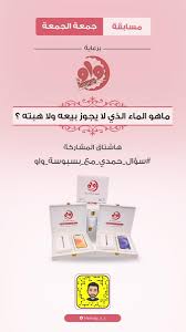 حمدي الفريدي On Twitter سؤال الاسبوع الاول برعاية Basbousaw والمشاركة على سؤال حمدي مع بسبوسة واو