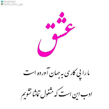 صائب تبریزی Cool Words Farsi Poem Persian Poetry