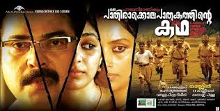 Arabiyum ottakavum p madhavan nairum in oru marubhoomi songs chembaka vallikalil high quality. Arabiyum Ottakavum P Madhavan Nair Songs Free Download