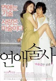 Pin Di Korean Movie