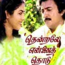 Thendral Vandhu Ennai Thodum Song Lyrics And Music By Thendralai Ennai Thodu Arranged By Maestro Geetha On Smule Social Singing App
