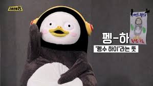 먼저 펭수 등 캐릭터가 ebs 경영. íŽ­ìˆ˜ì— ì´ê·¼ ëŒ€ìœ„ê¹Œì§€ êµ­ê°ìž¥ì€ ë†€ì´í„° í•œê²½ë‹·ì»´