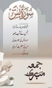 The strength of eemaan, stay in your heart. Jumma Mubarak Status 2020 1 0 Apk Download Com Informativeapps Jumma Mubarik Status Freeapps Apk Free
