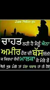 Wmk Dhaliwal Inspirational Prayers Wise Words Punjabi Quotes