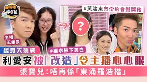 擁有純潔的心無懼負評 「東涌羅浩楷」明年或再選港姐 【表情包】3歲lucy忽然扭計爆喊 李璨琛：可能以為大家笑佢 【同陽光玩遊戲】搽130度防曬陪囝囝玩直立板 黃伊汶43吋長腿冇走樣; Ejor2h9iyzccmm