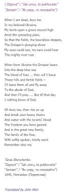 Testament Zapovit Zapovit 1845 By Taras Shevchenko Trans John Weir 1961 Dead To Me Words Change The World