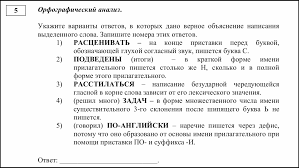 Огэ (гиа) по русскому языку. Izmeneniya V Oge 2020 Foksford Media