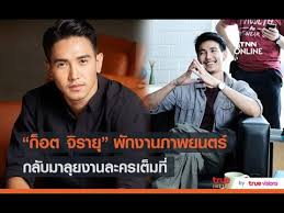 ก๊อต จิรายุ บทบาทใหม่ใน คืน ยุติธรรม. à¸ à¸­à¸• à¸ˆ à¸£à¸²à¸¢ à¸à¸¥ à¸šà¸¡à¸²à¸£ à¸šà¸‡à¸²à¸™à¸¥à¸°à¸„à¸£ à¸«à¸¥ à¸‡à¸— à¸‡à¸ˆà¸­à¹à¸ à¸§à¹„à¸›à¸£ à¸šà¸‡à¸²à¸™à¸ à¸²à¸žà¸¢à¸™à¸•à¸£ Youtube