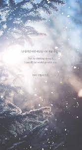Wall Paper Kpop Quotes Exo 53 Ideas Kpop Quotes Korean Quotes Lyric Quotes
