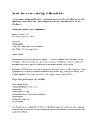 Contoh surat lamaran kerja sangat dibutuhkan bagi kamu yang ingin mendapatkan pekerjaan terutama di rumah sakit. Tebaik Contoh Surat Lamaran Kerja Rumah Sakit 35 Guna Ide Menulis Surat Lamaran Di Post Contoh Surat Lamaran Kerja Rumah Sakit Gawe Cv