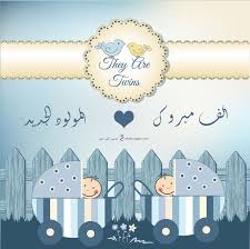 صور تهنئة بالمولود 2019 الف مبروك المولود الجديد boy cards baby boy cards girly pictures