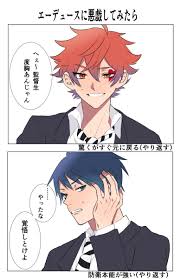 ツイステ twstプラス エー監 デュ監 それぞれの反応 棚の漫画 オリジナル 漫画 漫画 きめつのやいば イラスト