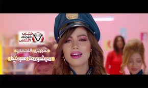Contact ‎sherine lajmi شيرين اللجمي‎ on messenger. ÙƒÙ„Ù…Ø§Øª Ø£ØºÙ†ÙŠÙ‡ Ù…Ø±Ø´ÙˆÙ…Ø© Ù‡ÙˆÙ†ÙŠØ§ Ø´ÙŠØ±ÙŠÙ† Ø§Ù„Ù„Ø¬Ù…ÙŠ Ù„ÙŠØ±ÙŠÙƒØ³Ø§Ø´Ù† ÙƒÙ„Ù…Ø§Øª Ø§ØºÙ†ÙŠÙ‡