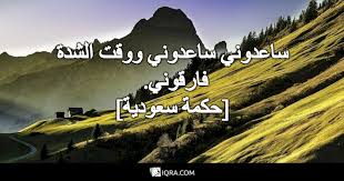 ساعدوني يااهل الخير بنتكم بتنطرد برا عليه اجار تكفون ساعدوني وين اروح انا وعيالي ساعدونا في شهر انا وعيالي وزوجي معاق ساعدوني. Iqra