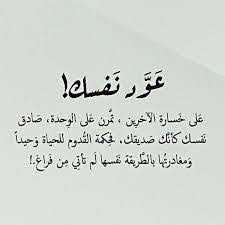 أن أبا ركانة طلق امرأته ثلاثاً فحزن عليها، فردها عليه النبي ﷺ وقال: Ø§Ù„ÙˆØ­Ø¯Ø© ÙˆØ§Ù„Ø¹Ø²Ù„Ø© ÙƒÙ„Ù…Ø§Øª Ø¹Ù† Ø§Ù„ÙˆØ­Ø¯Ø© ÙˆØ§Ù„ÙØ±Ø§Øº