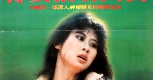 Bin mei (1982)