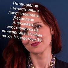 👥 Двама са задържани за мъчения и убийства на животни, заснемани по  поръчка и продавани онлайн 👨‍✈️Специализираната операция е проведена от  ГДНП и ГДБОП в Перник вчера