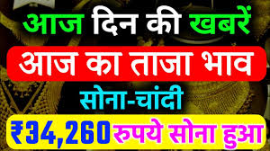 Today gold rate in thane is determined by worldwide gold prices, which can be influenced by several external factors such as a change in global standards, central bank gold book, varying interest rates, jewellery. Gold Rate Today Gold Price Today 24 Carat 22 Karat Gold Rates Today Gold Rates In India à¤¸ à¤¨ à¤­ à¤µ Youtube