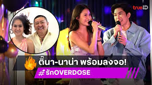 รัก OVERDOSE: ช่องวัน31 นำเสนอซีรีส์สะท้อนชีวิต LGBTQ และยาเสพติด - Imagen principal del artículo