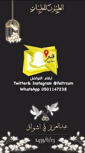 pin on فلتر زواج فلتر عقد قران