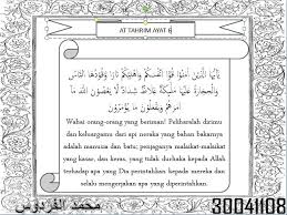 Bacaan surah al fatihah oleh mohammed taha al junaid dan terjemahan. Tajwid At Taha 132 Dan Mufrodat Arti Perkata At Tahrim 6 Mohon Bantuannya Brainly Co Id
