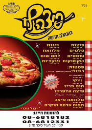 פיצה לי